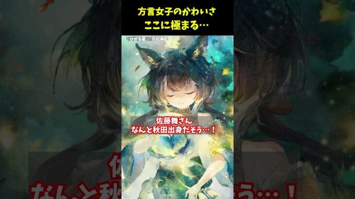 【メメントモリ】一体何弁なんだ？コベルの方言がかわいすぎる