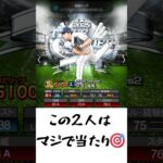 激アツ‼️B9TH第三弾登場‼️ #プロスピa #プロ野球スピリッツa #プロスピ