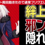 【FGO】イベント中ですが隠れ村行きます【個人VTuber・新人VTuber】