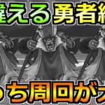 【ドラクエウォーク】魔法のお香のデスプリーストの周回優先度！僕も完全に乗り換えましたわｗ