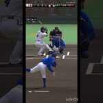 このタイミングで切断する意味ってあるの？ #プロスピa #shorts 【プロスピA】【DeNA純正】