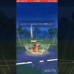 ニャヒートが強い！#ポケモンgoバトルリーグ