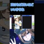 スピードは最強　#shorts  #ウマ娘プリティーダービー #うま娘 #ウマ娘
