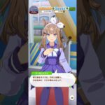 ウマ娘 プリティーダービー 他のトレセン学園生を見て自分がトレセン学園に来た理由を改めて振り返り、勝利宣言をして宗政に刻むアーモンドアイ