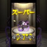 これが無料10連ガチャの現実です。 #ガチャ