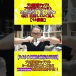 【プロスピＡチップス開封】１日１袋ずつ食べていく芸人【18日目】