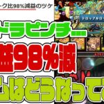 純利益98%減…今パズドラがヤバイらしいのでやってみた【パズドラ】【ぎこちゃん】【パズル&ドラゴンズ】