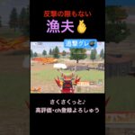 何パいたんだろうかw【荒野行動】#荒野行動 #クリップ #キル集