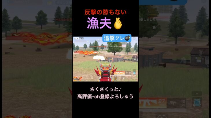 何パいたんだろうかw【荒野行動】#荒野行動 #クリップ #キル集