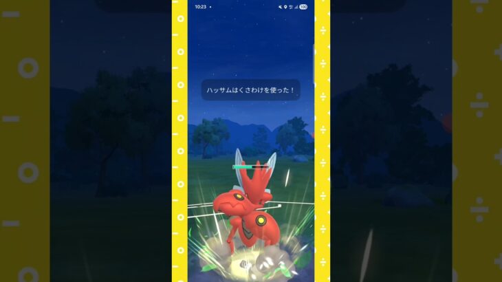 #水タイプ相手にも役割を果たすハッサム！#ポケモンgo #ポケモン #pokemongo