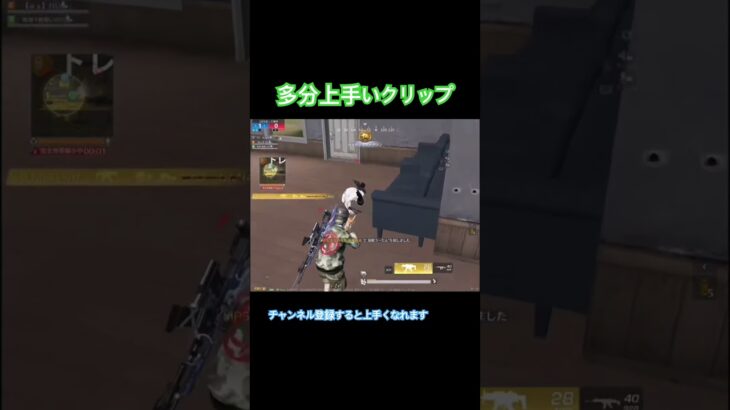 【荒野】配信クリップです #荒野行動 #プロになりたい #荒野 #かっこいいキル集