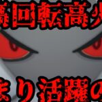 【ポケモンGO】進化系が出れねえなら遂に出番だ！！【チャンピオンシップ2026シリーズカップ】