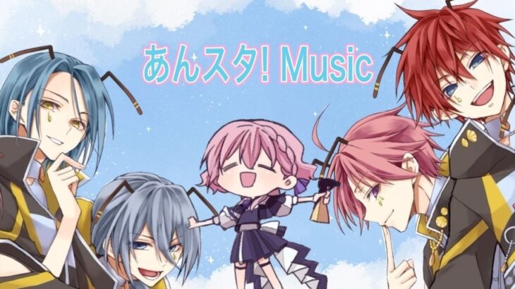 【 あんスタ 】のんびり雑談しながらダイヤ集め。