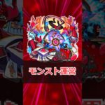 【モンスト】適当にキャラ解説「ディジェン」 #モンスト #モンスターストライク #解説 #shorts