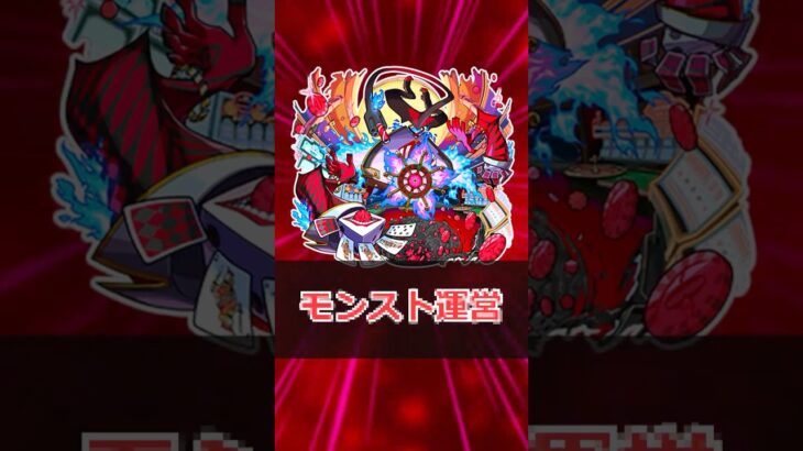 【モンスト】適当にキャラ解説「ディジェン」 #モンスト #モンスターストライク #解説 #shorts