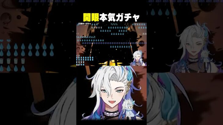 原神初心者、本気のガチャ戦法でヌヴィレット挑むｗｗ【#原神】#shorts #vtuber