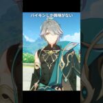 パイモンにしか興味がないアルハイゼン | 原神