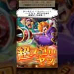 【トレクル】おすすめじゃない方の１０連ガチャ（当たりがわからん）