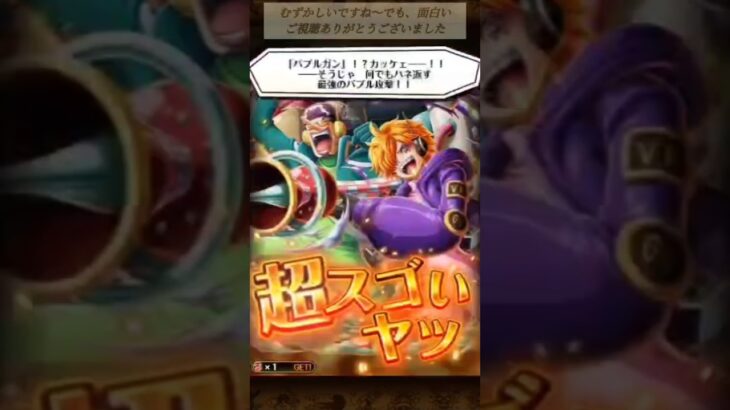 【トレクル】おすすめじゃない方の１０連ガチャ（当たりがわからん）