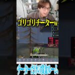 【荒野行動】チーターだけが参加できる賞金ルーム!?!?ww #まろ　#荒野行動　#shorts