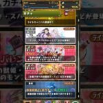 パズドラでガチャ引いてみます！(続編)#パズドラ