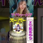 【モンスト】Xでよく見る神引きをしてしまった！【ゆんみ】