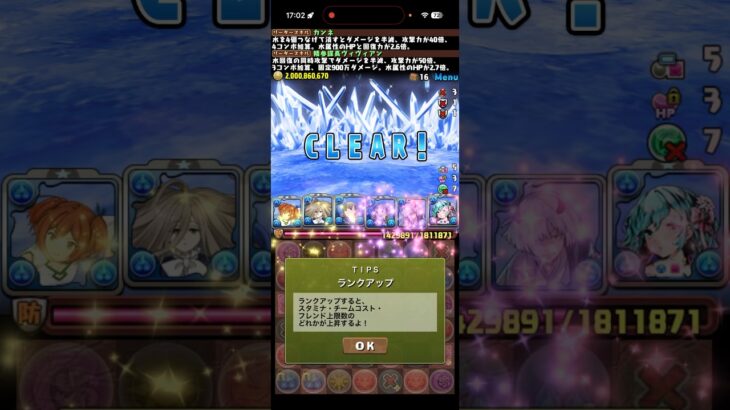 美人コンビ周回編成が強すぎる　フリーレンコラボ【パズドラ】