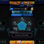 今回も終わったぞーーーー！！！！【ストライカーレコード】【モンスト】#Shorts