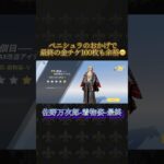 【荒野行動】マイキー着物姿最終