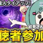 【 #プロセカ /参加型】太鼓タイアップ曲練習！みんなで叩こう！！【初見・初心者大歓迎】#shorts