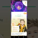 ポケモンGO　フーパ　いましめられしすがた