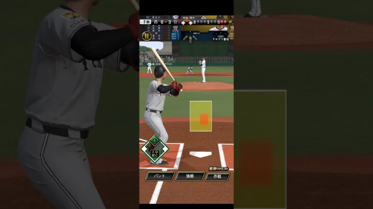 プロ野球スピリッツA（Professional Baseball Spirits A）巨人VS西武