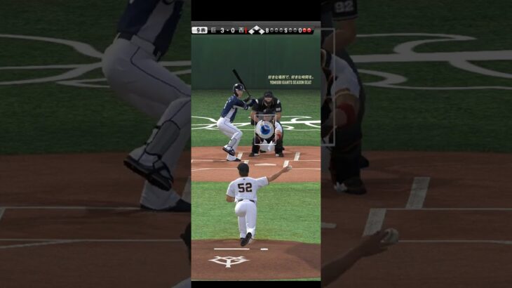 プロ野球スピリッツA（Professional Baseball Spirits A）巨人VS西武