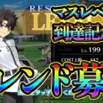 【FGO】フレンド募集します！詳細は概要欄にて【個人VTuber・新人VTuber】