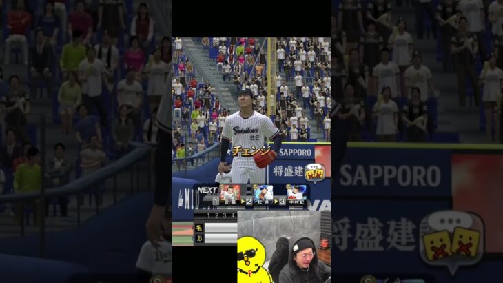 こんなの初めて見たわｗｗｗ【プロスピA】#shorts