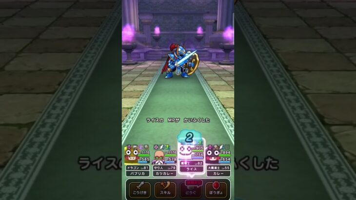 #ドラクエウォーク