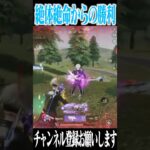 【荒野行動】これ勝てるのまじ!?!?wwwww #まろ　#荒野行動　#shorts