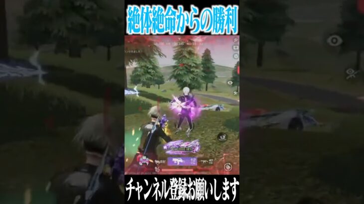 【荒野行動】これ勝てるのまじ!?!?wwwww #まろ　#荒野行動　#shorts