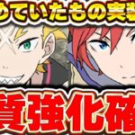 【さらに最強に】ラインハルト編成で欲しかったアレがついに登場！！レム＆ラム編成もより汎用的な編成が組めるようになりそう！！【パズドラ実況】＃パズドラ