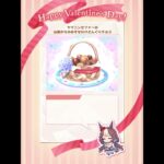 ウマ娘 バレンタイン チョコ ヤマニンゼファー #ウマ娘プリティーダービー #ウマ娘 #ヤマニンゼファー