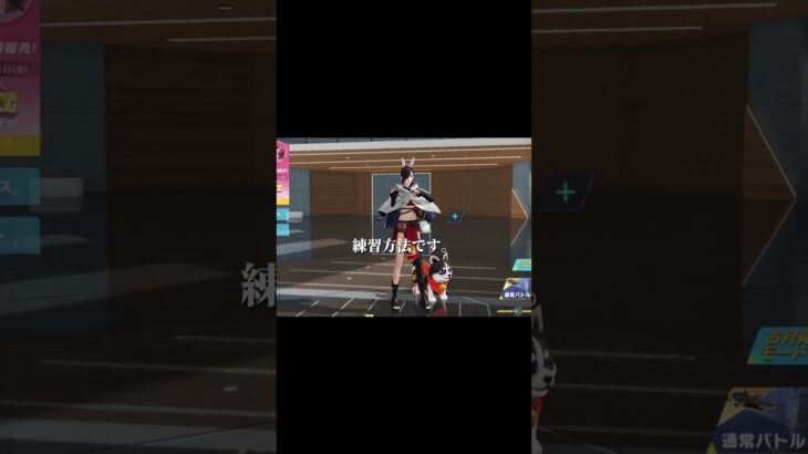 いまさら聞けない2発指切り【荒野行動】