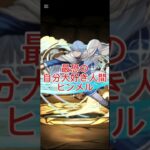 パズドラのヒンメル。実は「慈愛の勇者」ではなく、1000年後まで自分を崇拝させる「稀代のナルシスト」でした。​