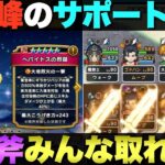 【ドラクエウォーク】へパイトス所持率調査。ちなみにオレは持ってないけどね…。