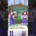 🎂🐎💐「惚れてまうやろ」#ウマ娘プリティーダービー #トーセンジョーダン #ナカヤマフェスタ #Shorts