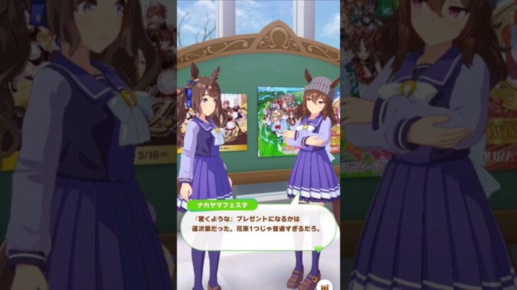 🎂🐎💐「惚れてまうやろ」#ウマ娘プリティーダービー #トーセンジョーダン #ナカヤマフェスタ #Shorts