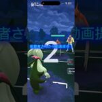 視聴者さんから動画提供！ #ポケモンgo #ポケモン