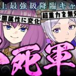 【無敵・不死・断頭台】こいつは近年最強の降臨キャラかもしれない…【パズドラ　アウラ×フリーレン】