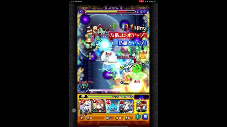 【モンスト】　究極有馬かな　メダル周回編成　アムネディアver 4手　(2〜4手全対応) #モンスターストライク #モンスト