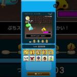 ドラクエウォーク　ゆうべはおたのしみでしたね　15周目−9日目 Ⅳ〜Ⅵ編