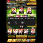 広島純正、勝手に辞めさせられてて草【プロスピＡ】